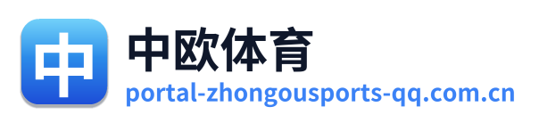 中欧体育 Logo
